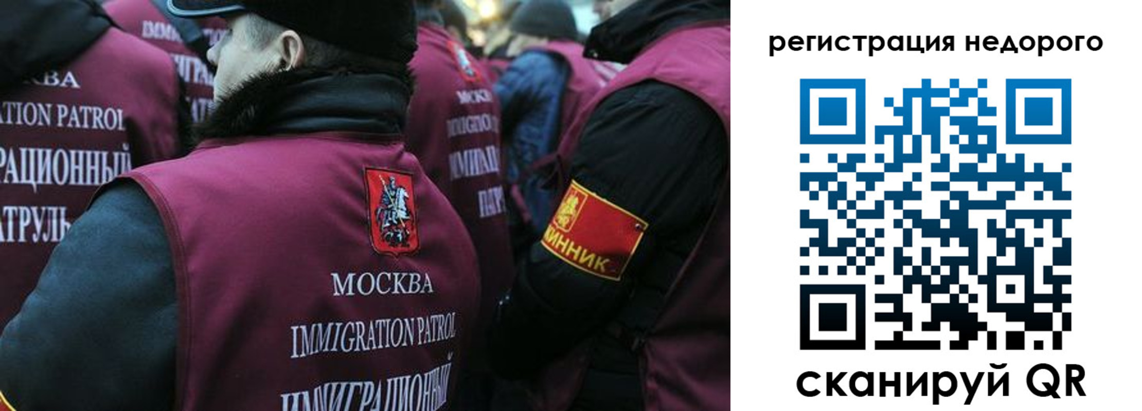 купить прописку в Ленинске