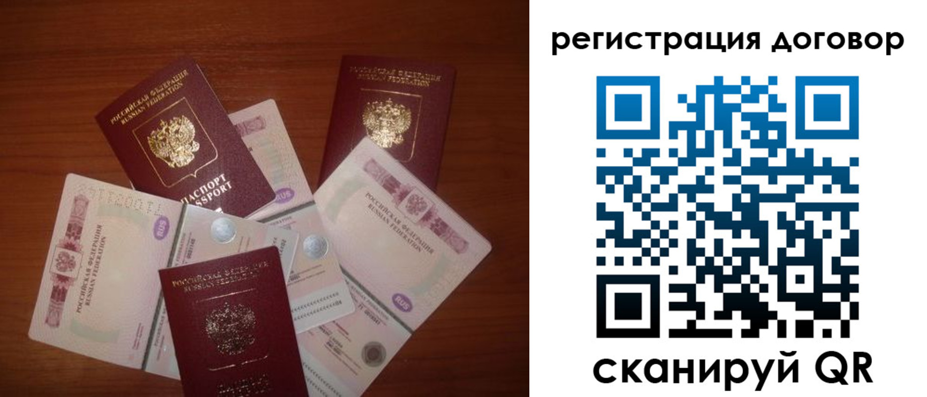 временная прописка в Ленинске