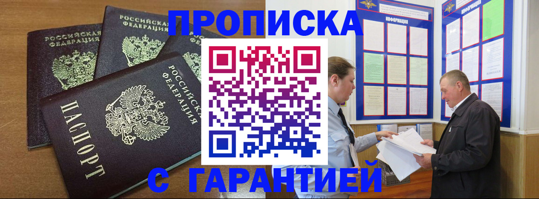 миграционный учет в Ленинске