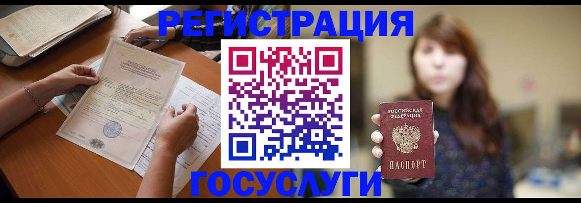 прописка поиск в Ленинске