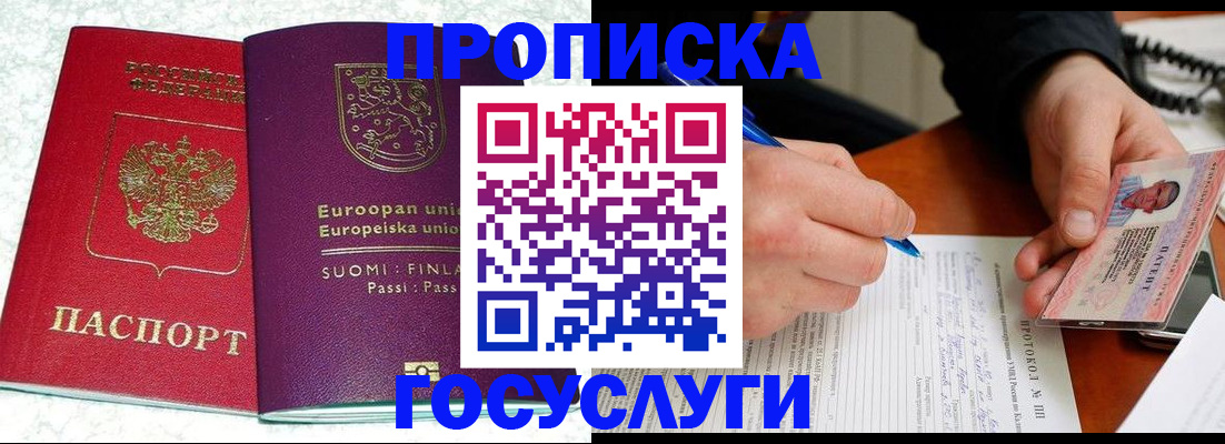 регистрация в Ленинске
