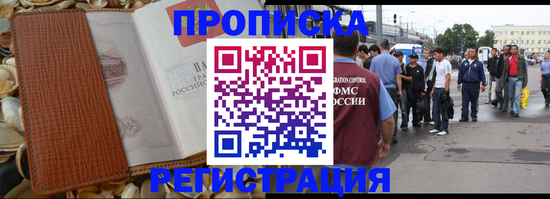 временная регистрация поиск в Ленинске